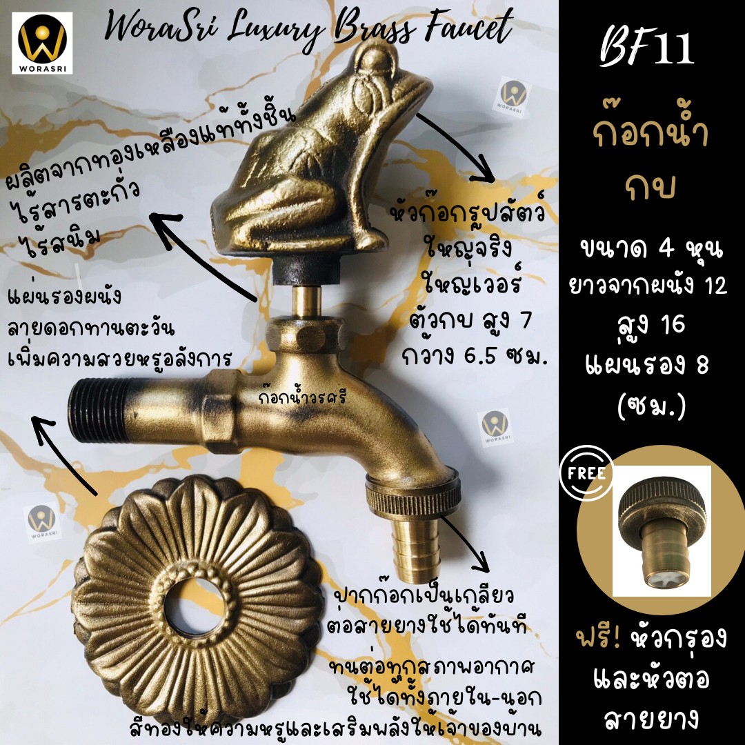 ก๊อกน้ำ