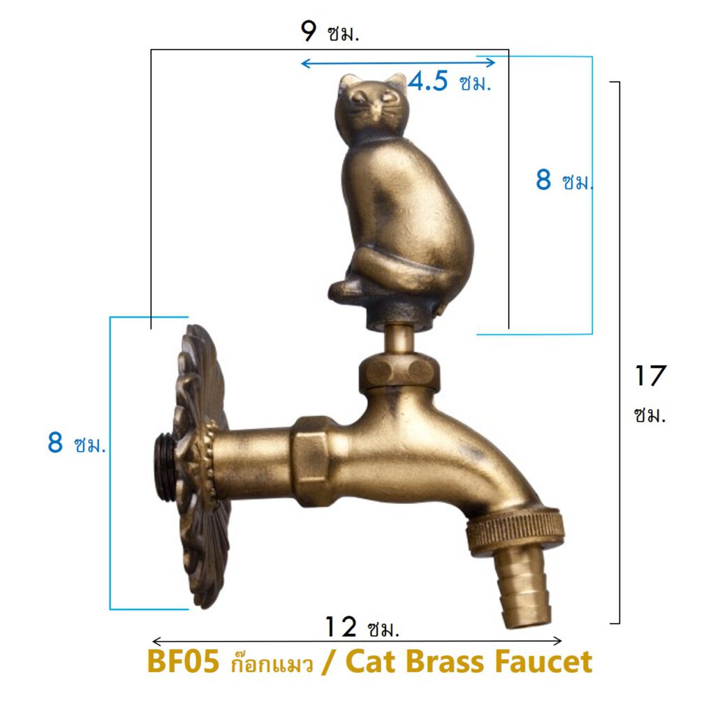ก๊อกน้ำทองเหลืองติดผนัง