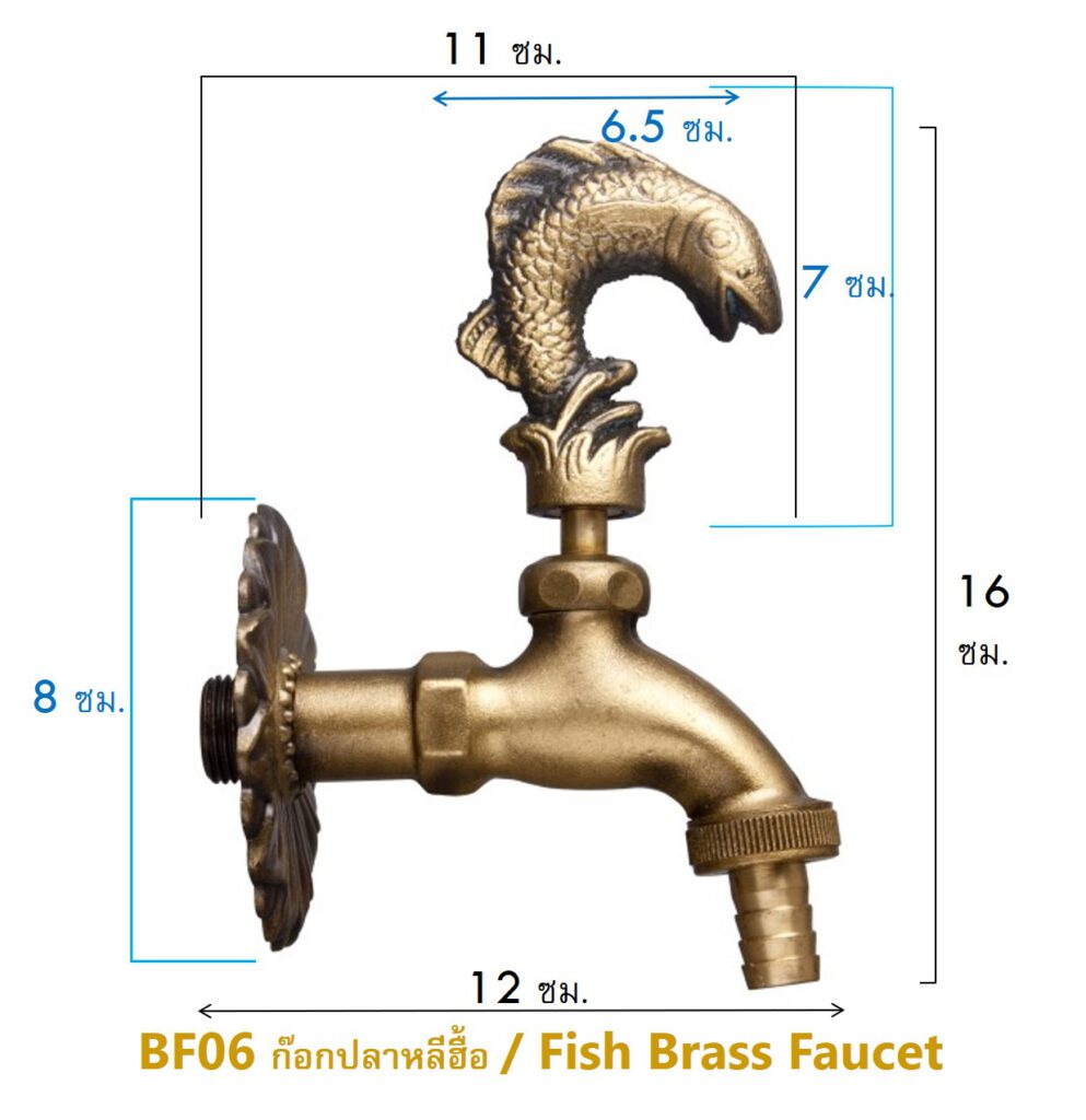 ก๊อกน้ำทองเหลืองติดผนัง
