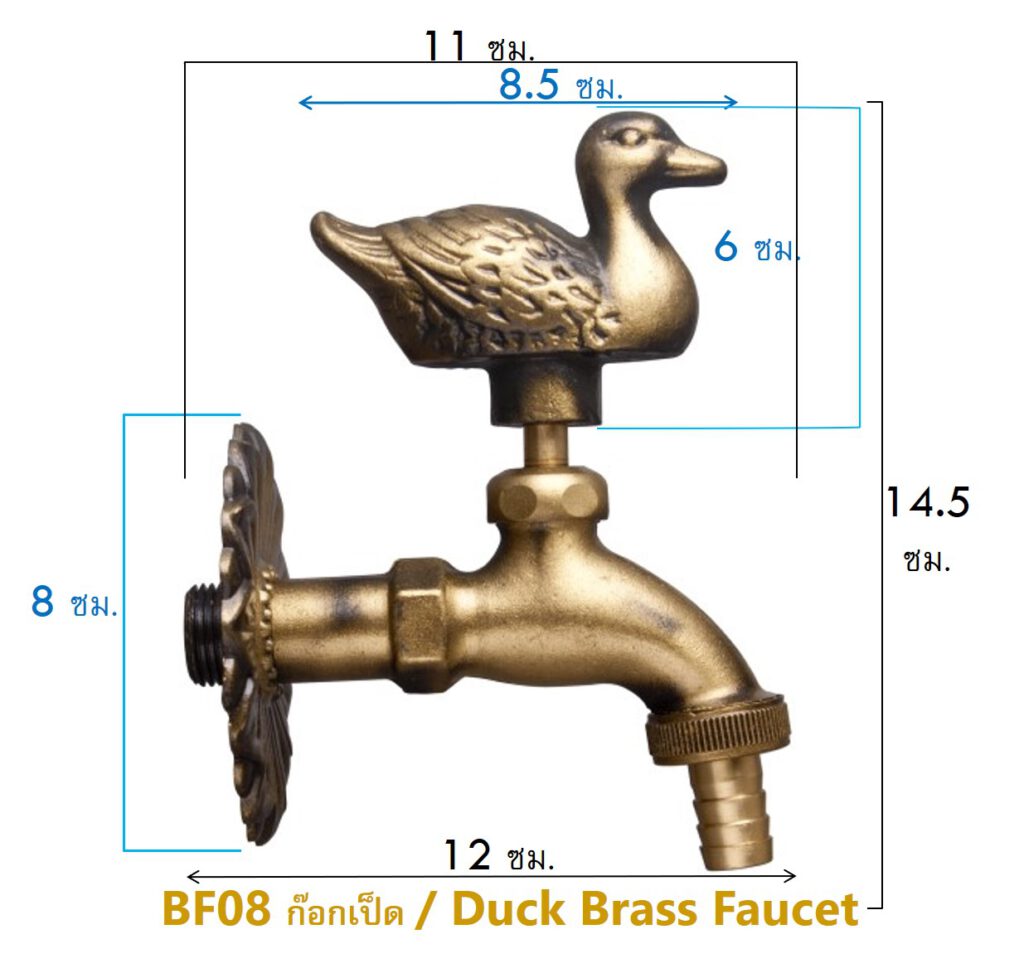 ก๊อกน้ำทองเหลือง