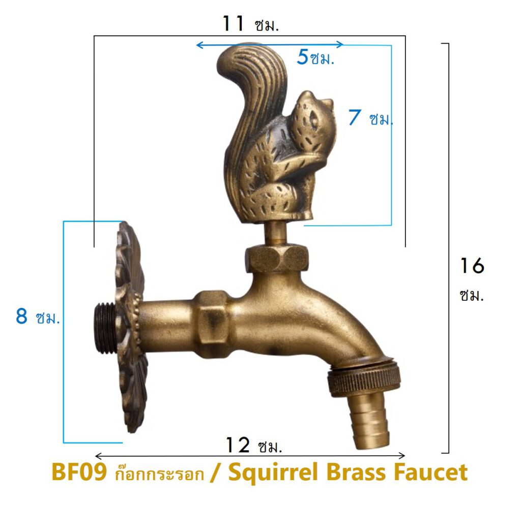 ก๊อกน้ำทองเหลือง
