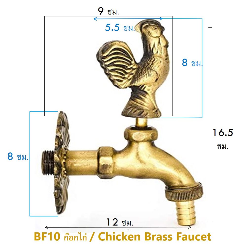 ก๊อกน้ำทองเหลือง