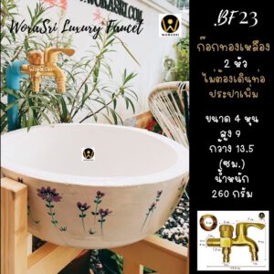 ก๊อก 2 หัว