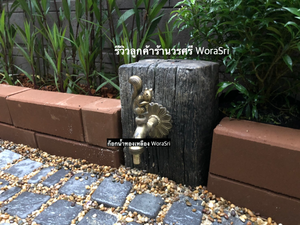 ก๊อกบอลสนามทองเหลือง