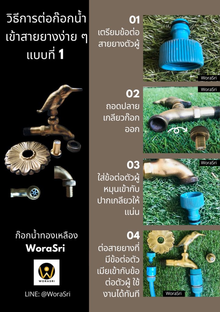 ก๊อกสนามล้างพื้นทองเหลือง