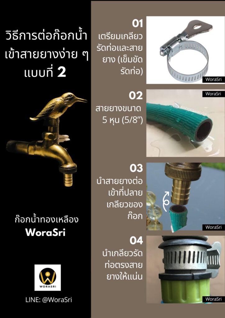 ก๊อกสนามล้างพื้นทองเหลือง