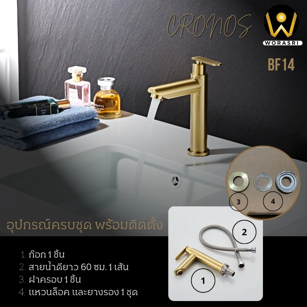 BF14 Bathroom faucet 18 cm brushed gold 8