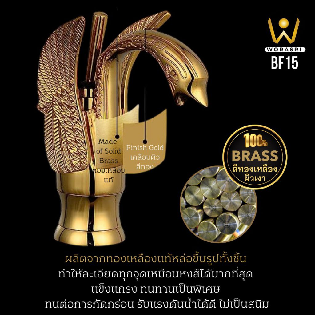 BF15 Swan brass faucet gold hot cold bathroom elegant 3