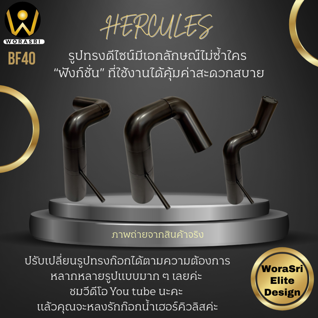 ก๊อกอ่างล้างหน้าสีทอง