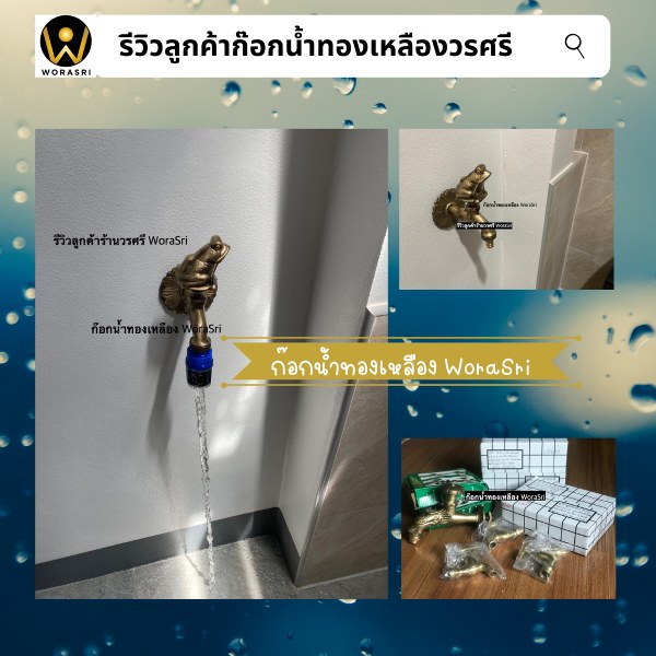 ก๊อกเดี่ยวซิงค์ทองเหลือง