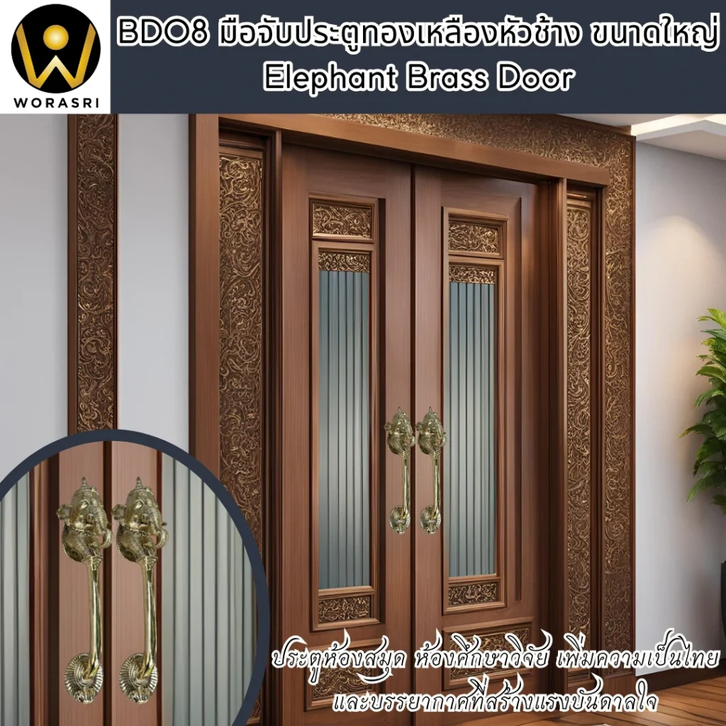 #มือจับประตูหัวช้างลายละเอียด