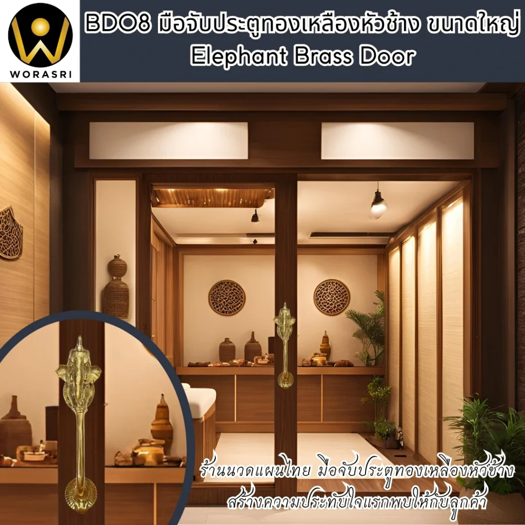 #หูจับประตูหน้าต่างลายช้างโบราณ