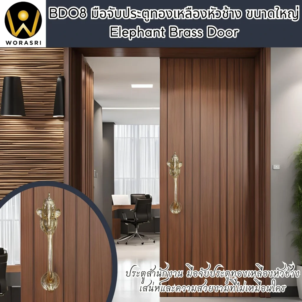 ที่จับมือประตูโบราณทองเหลือง