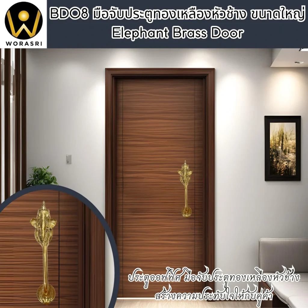 ที่จับมือประตูโบราณทองเหลือง