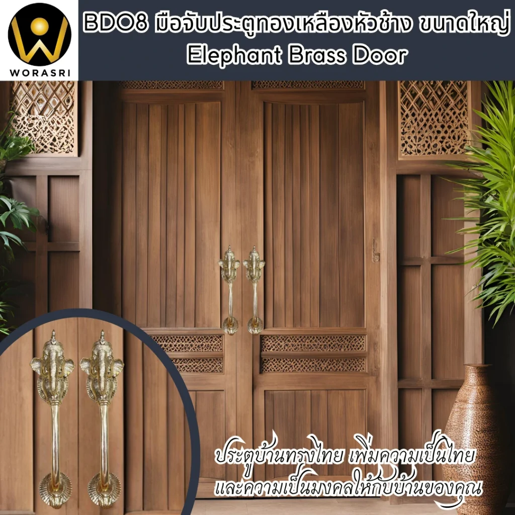 ที่จับมือประตูโบราณทองเหลือง