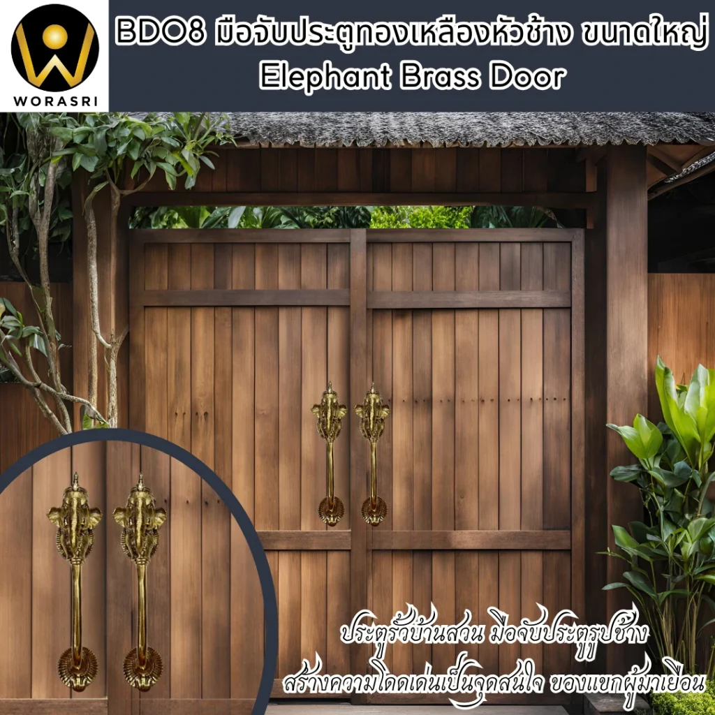 ที่จับมือประตูโบราณทองเหลือง