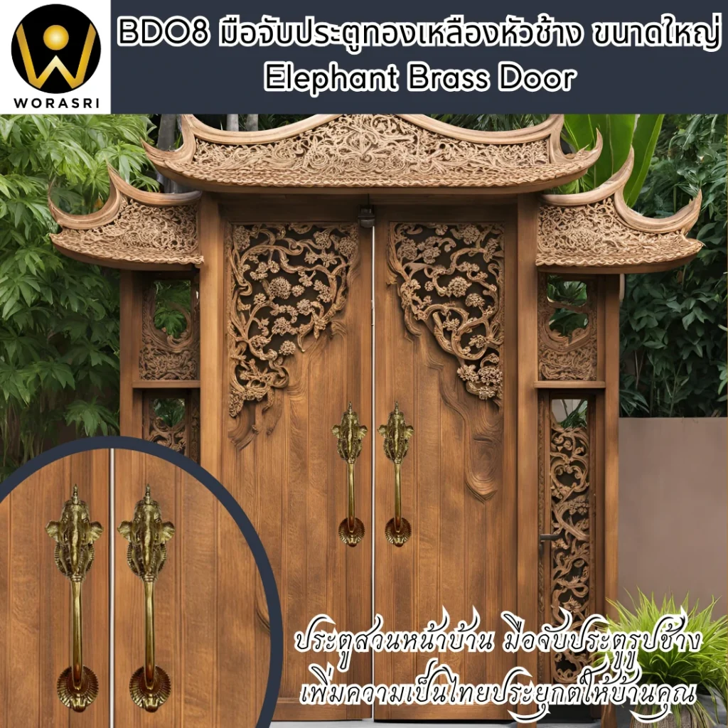 ที่จับมือประตูโบราณทองเหลือง