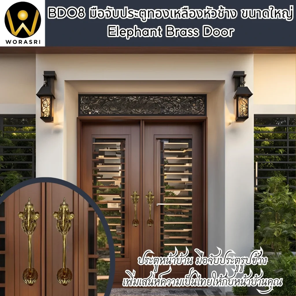 ที่จับมือประตูโบราณทองเหลือง