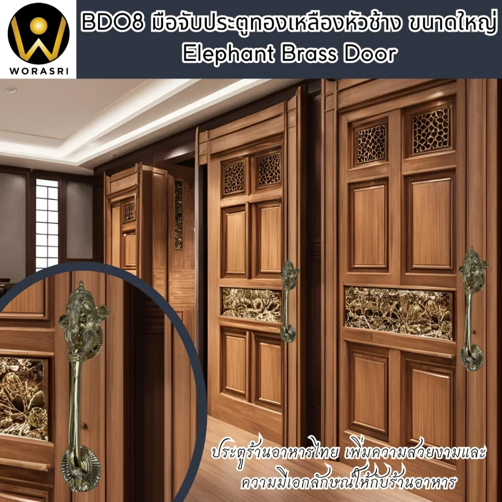 #มือจับประตูทองเหลืองหัวช้างวินเทจ