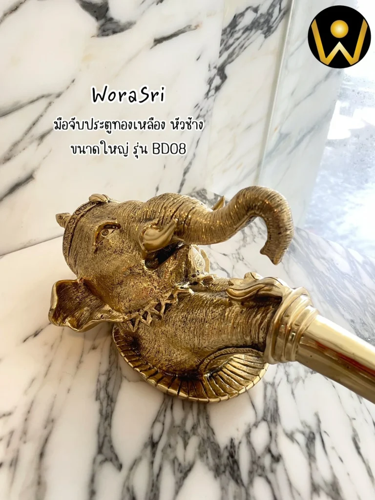 #หูจับประตูหน้าต่างทองเหลืองสยาม