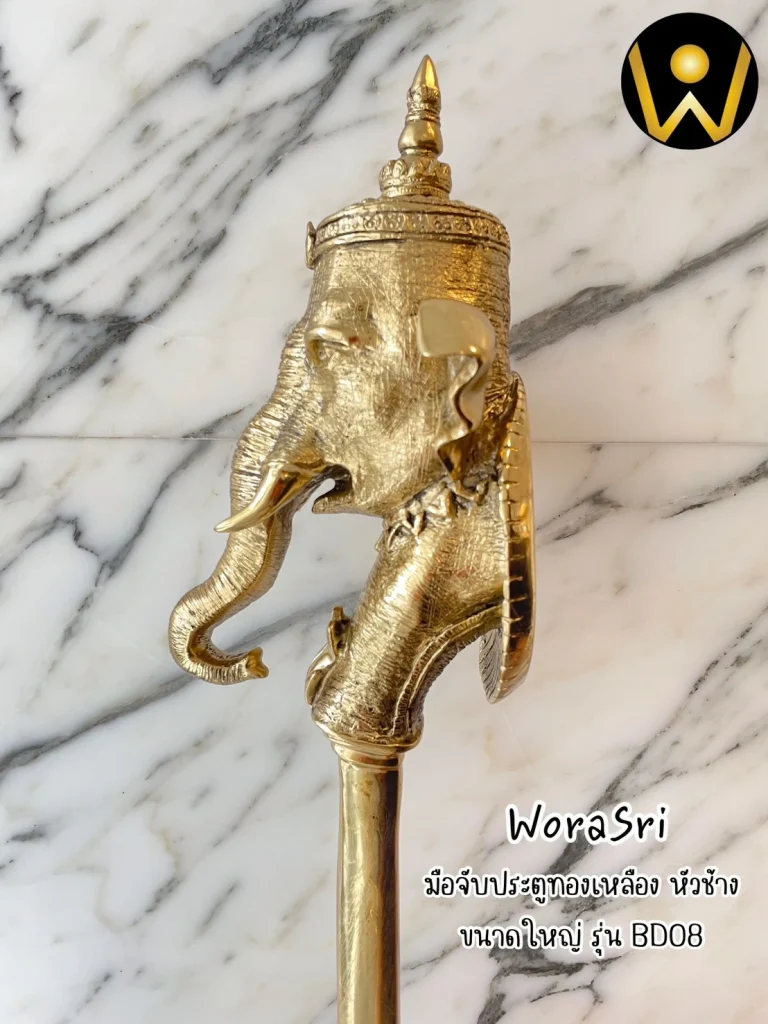 #ราวจับประตูช้างบารมี