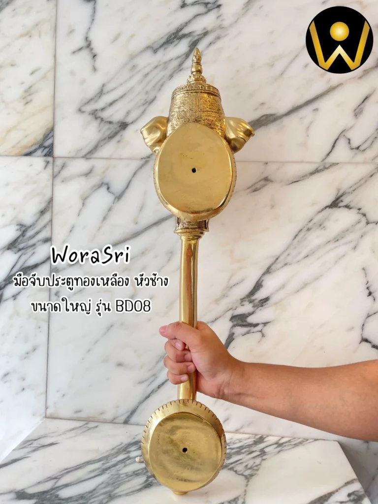 #มือจับประตูหัวช้างหรูหรา