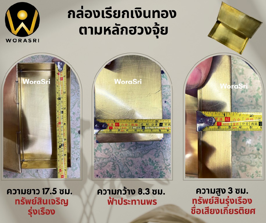 FS01 กล่องเก็บเงินเรียกฮวงจุ้ยร่ำรวยเงินทองทองเหลือง 2