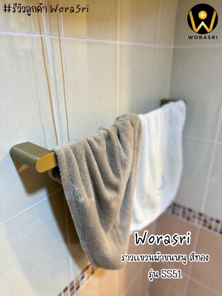 ราวตะขอแขวนสแตนเลสติดผนังชั้นวางผ้าขนหนูเช็ดตัวในห้องน้ำ
