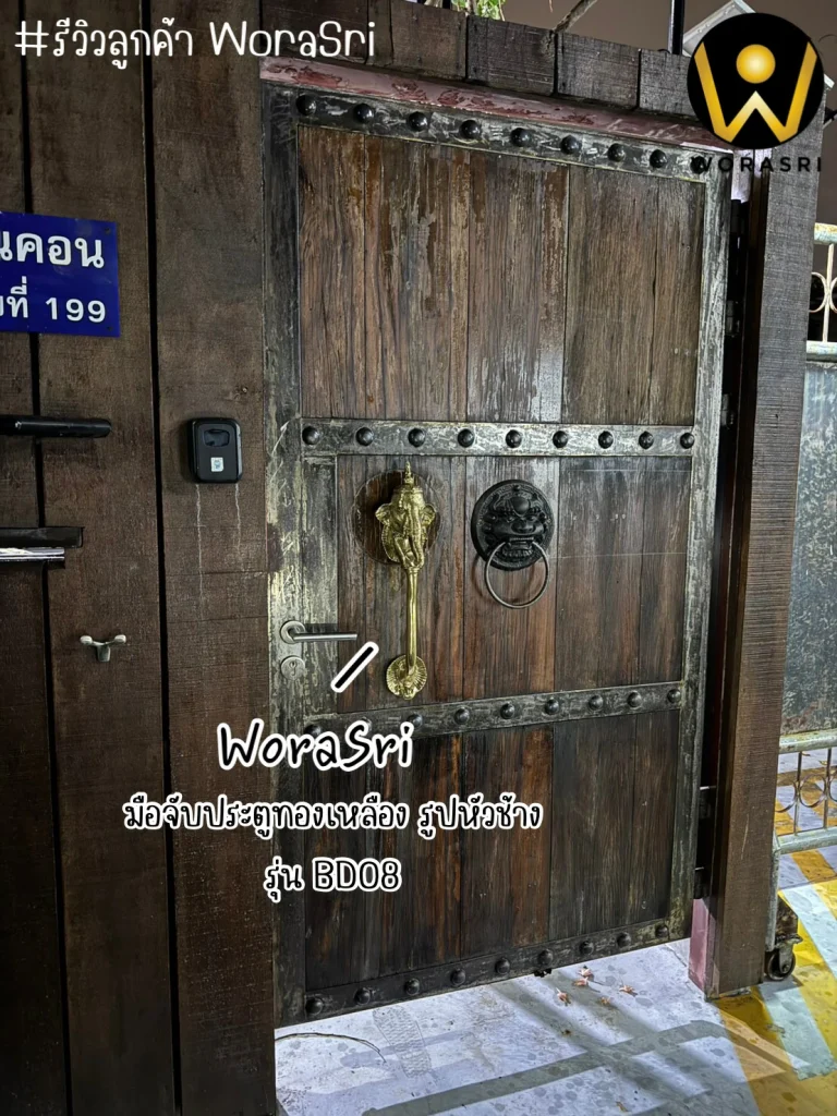 #มือจับประตูหัวช้างสลักละเอียด