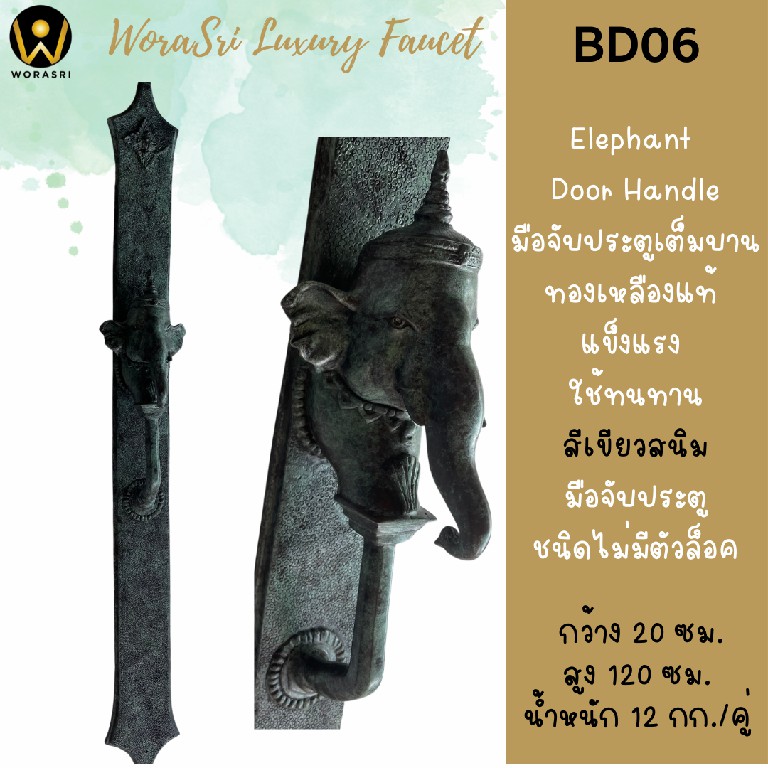 WoraSri Elephant Brass Door Handle hotel house BD06