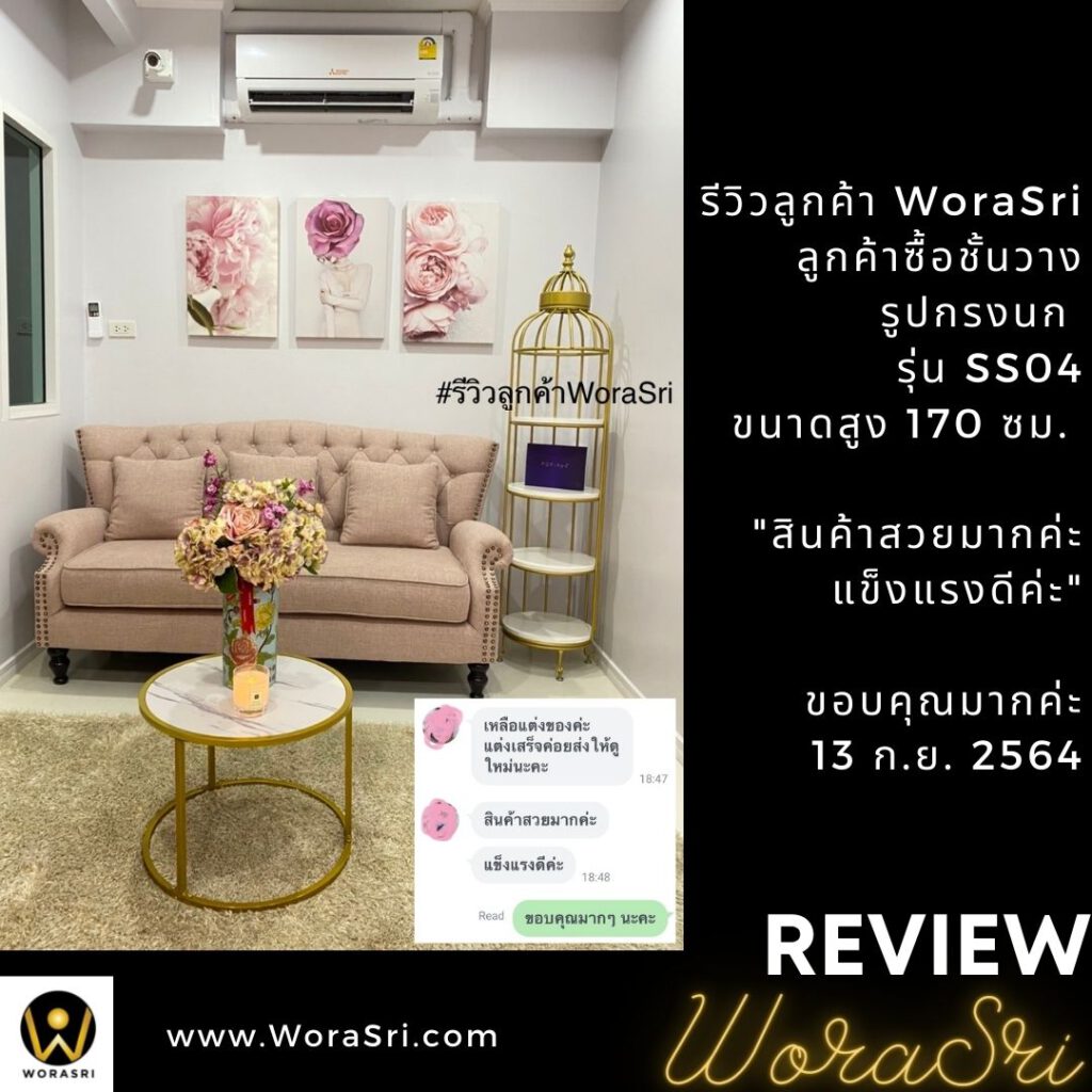 ของแต่งบ้านและสวน