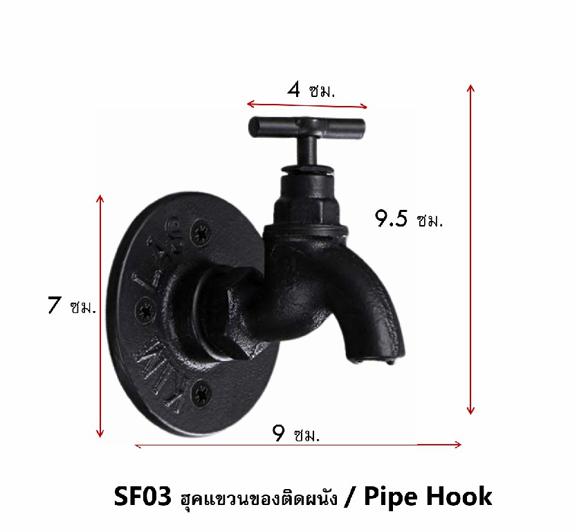 ตะขอขาแขวนฮุค