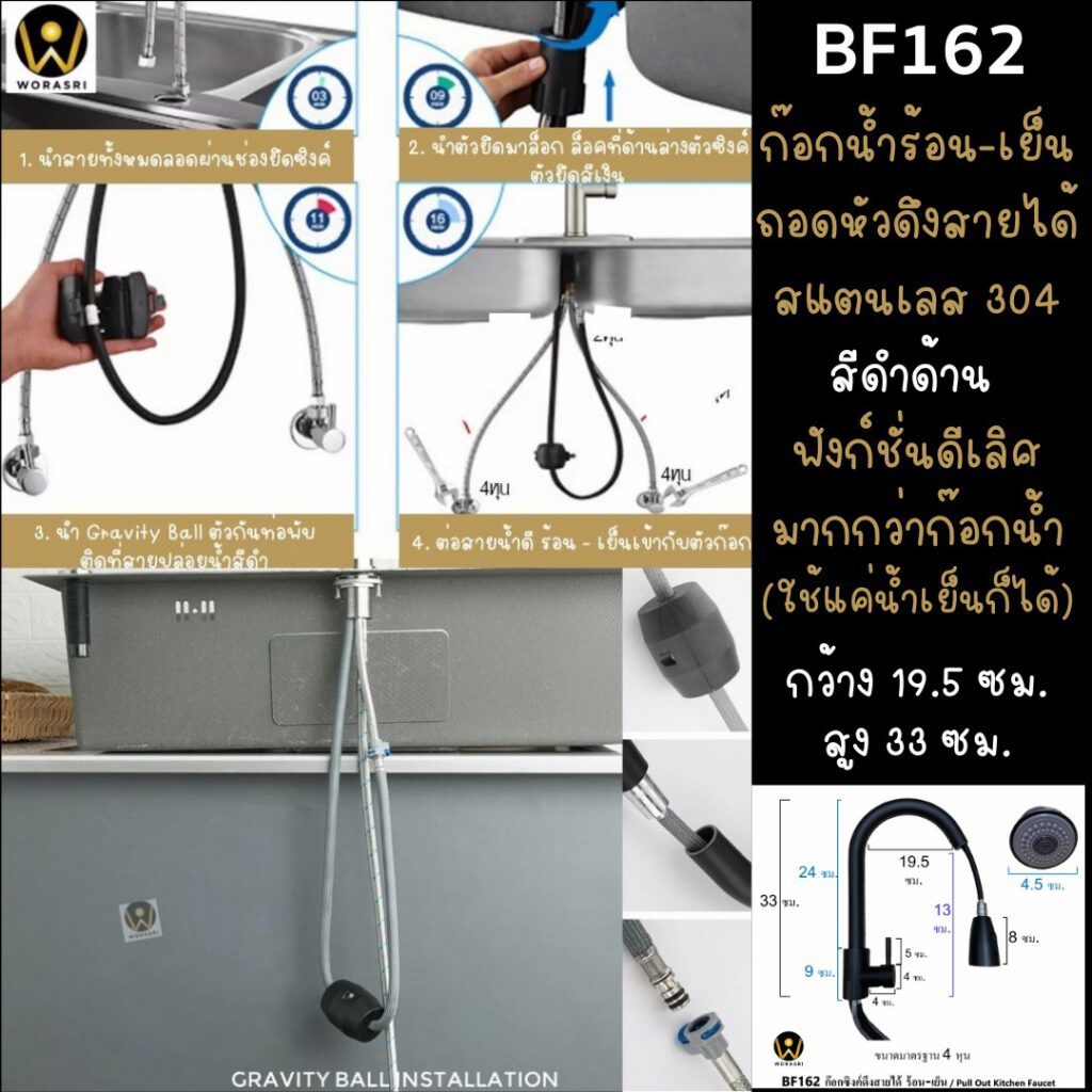 BF162 pull out kitchen faucet matt black WoraSri 5