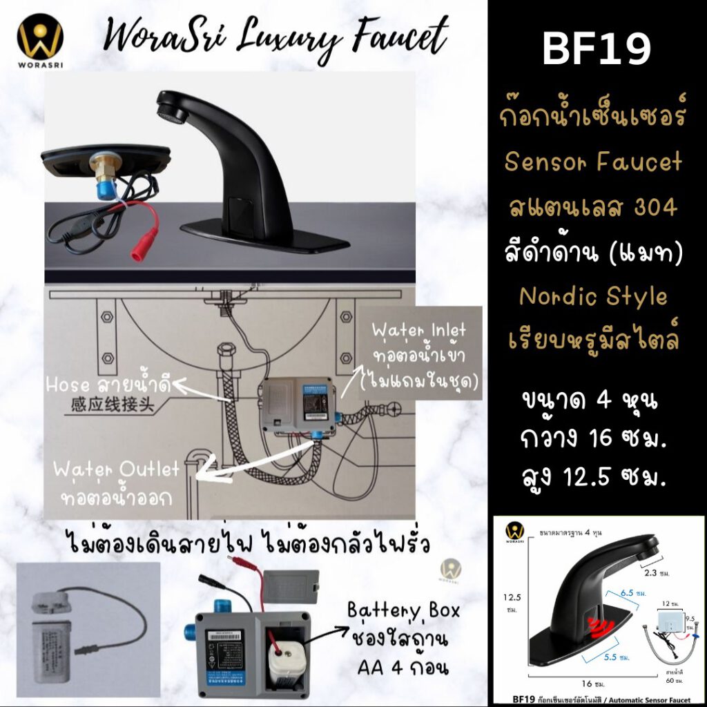 BF19 Automatic Induction Sensor Faucet Bathroom Hotel cafe home apartment nordic style Matt black 5