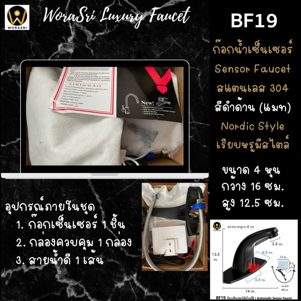 BF19 Automatic Induction Sensor Faucet Bathroom Hotel cafe home apartment nordic style Matt black 6