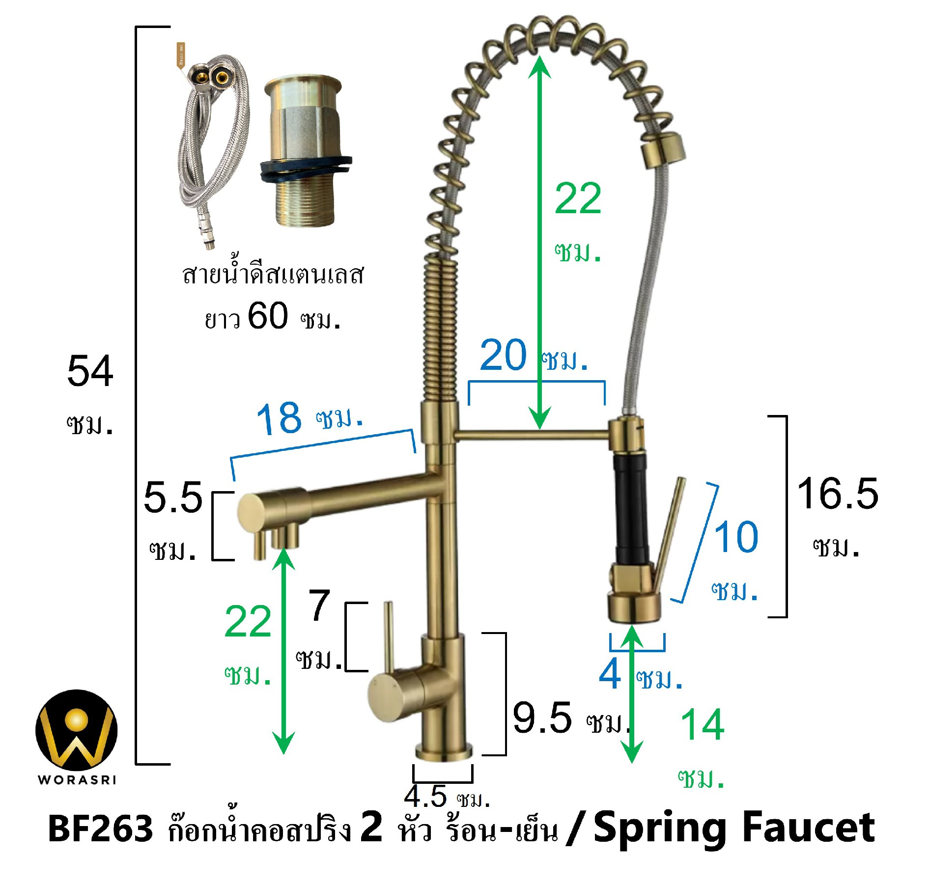 BF263 size