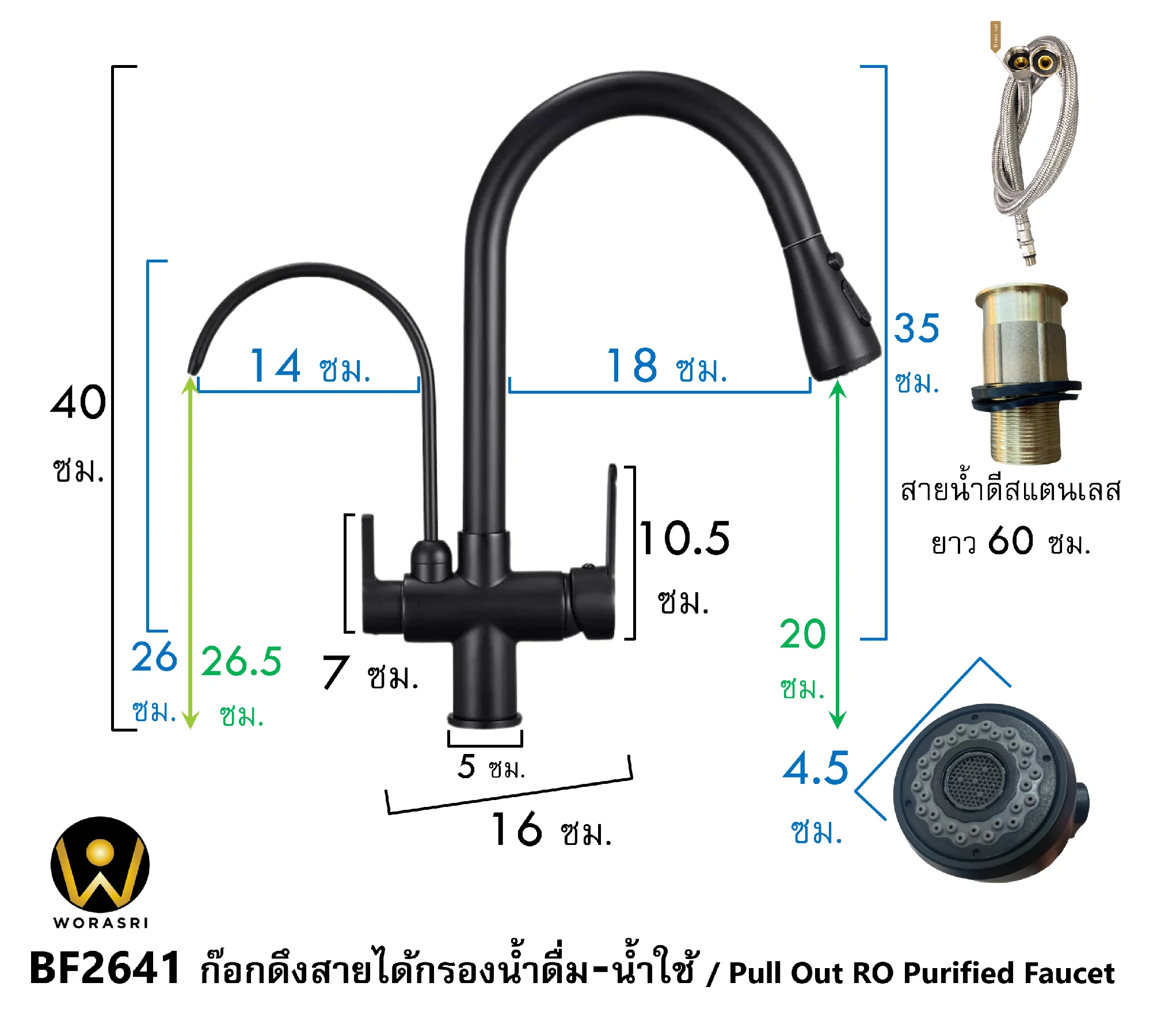 ก๊อกกรองน้ำดื่มดึงสาย2หัวสีดำด้าน BF2641 Pull out with Purified Faucet - Image 2
