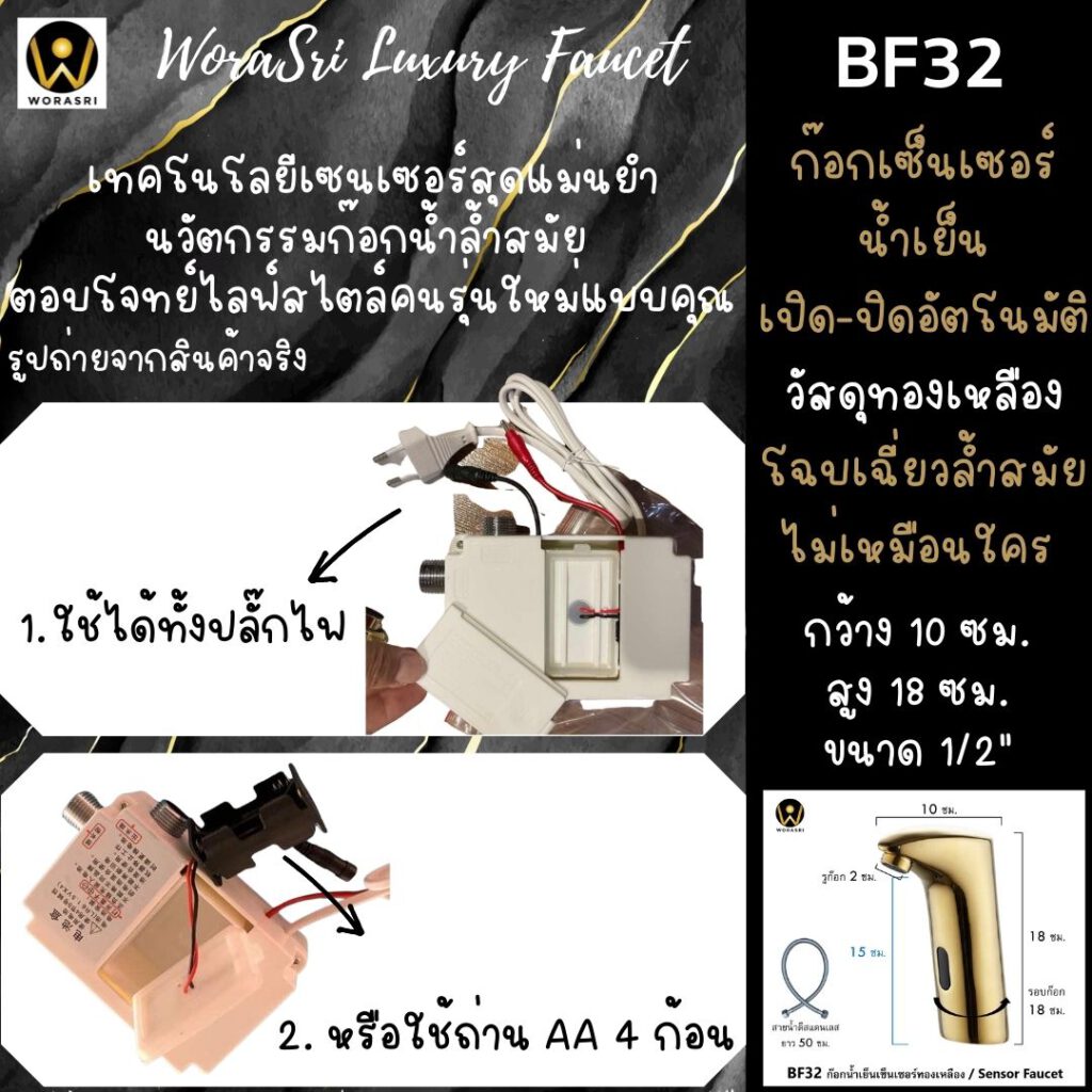 BF32ก๊อกเซ็นเซอร์อัตโนมัติสมาร์ททองเหลืองสีทองเงางามสวยหรูหราปลั๊กไฟและถ่าน 5