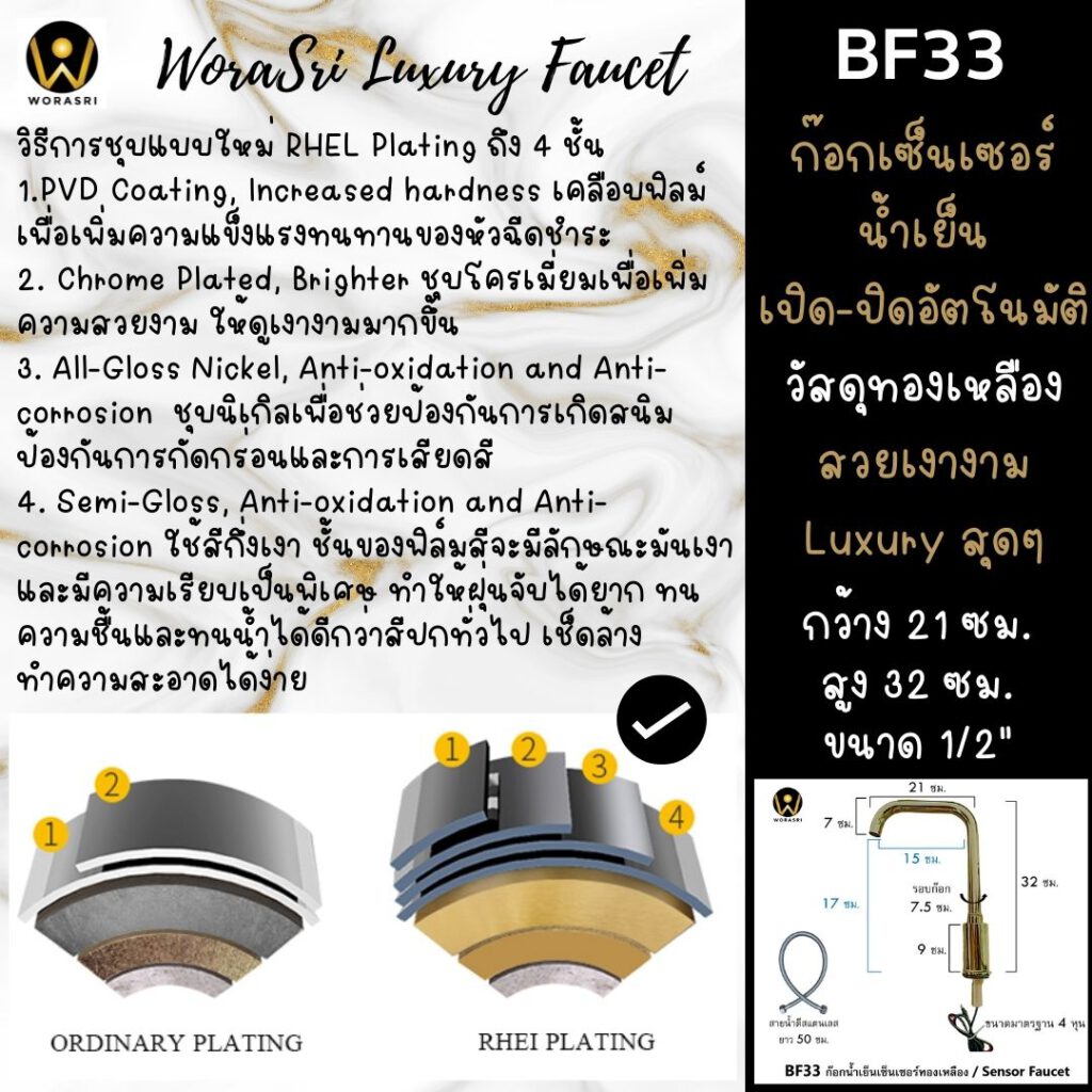 BF33ก๊อกซิงค์เซ็นเซอร์อัตโนมัติSensorAutomaticทองเหลืองสีทองไร้สนิม 7