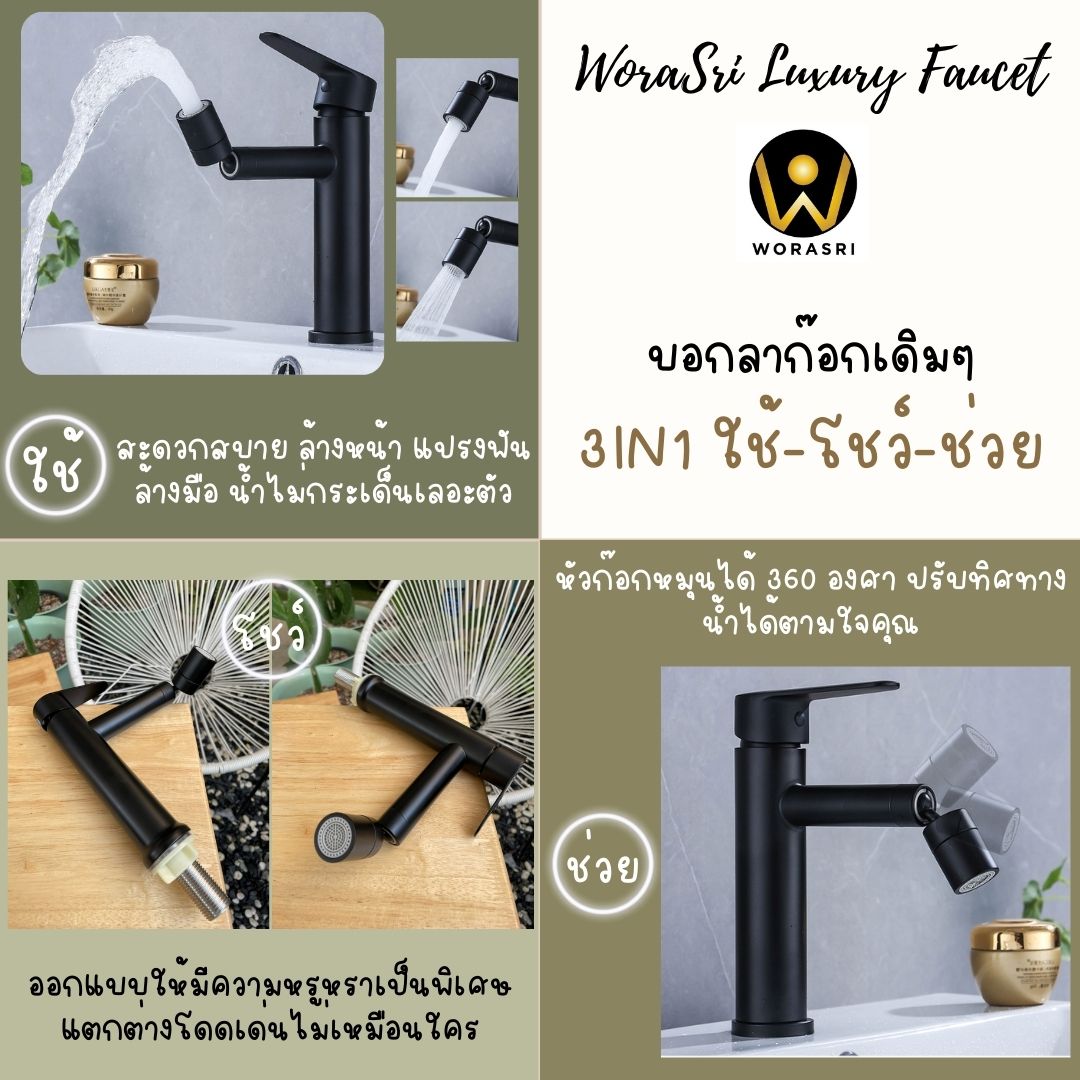 Movable Faucet Bathroom