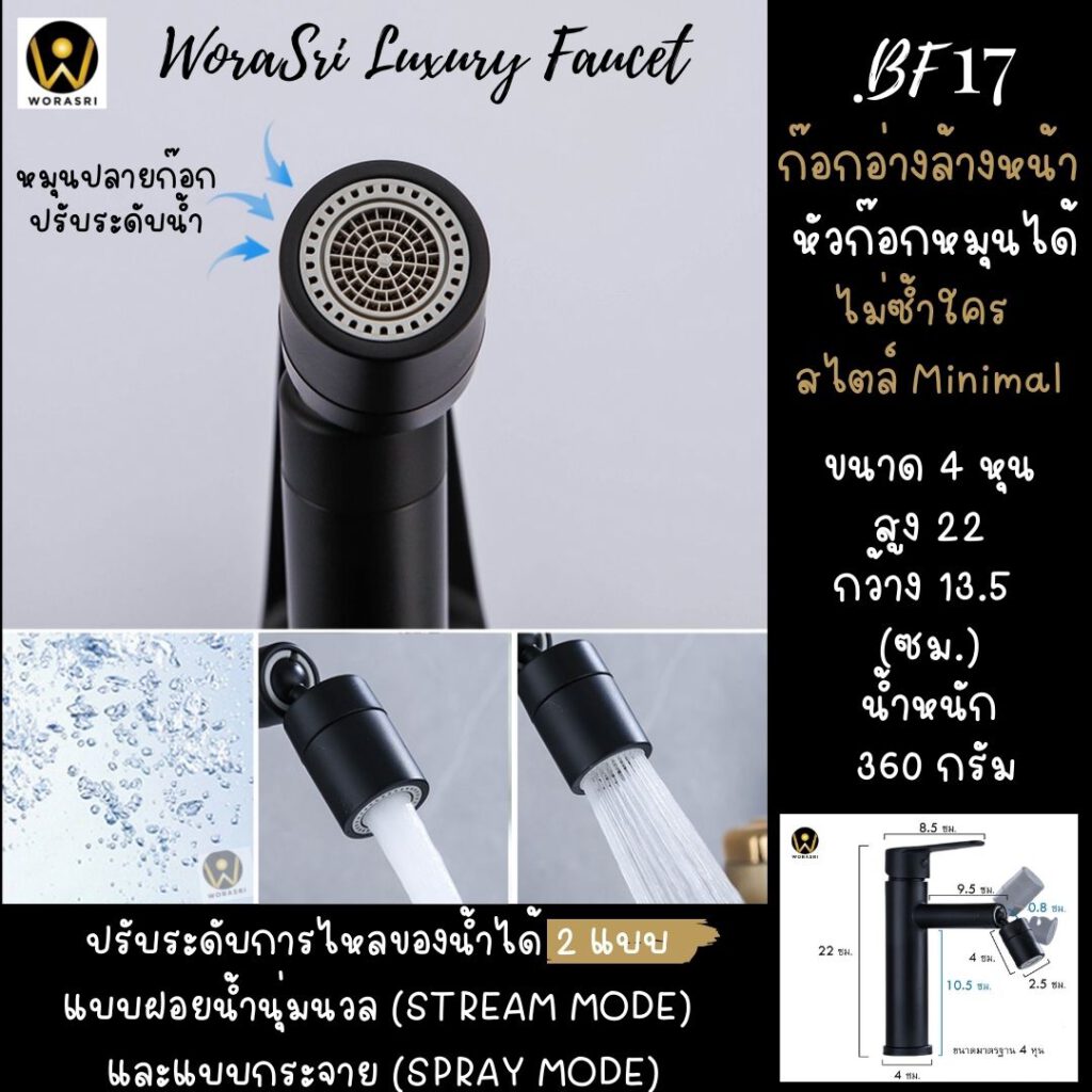 Movable Stanless304 Tap 360