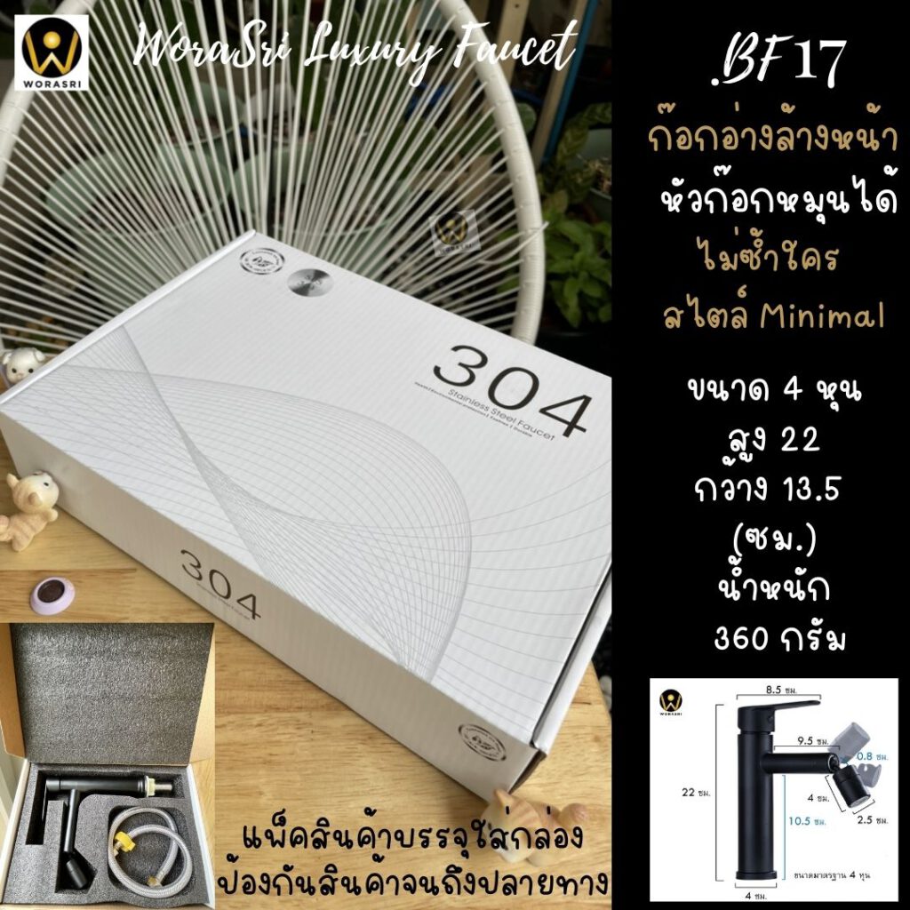 Movable Stanless304 Tap 360