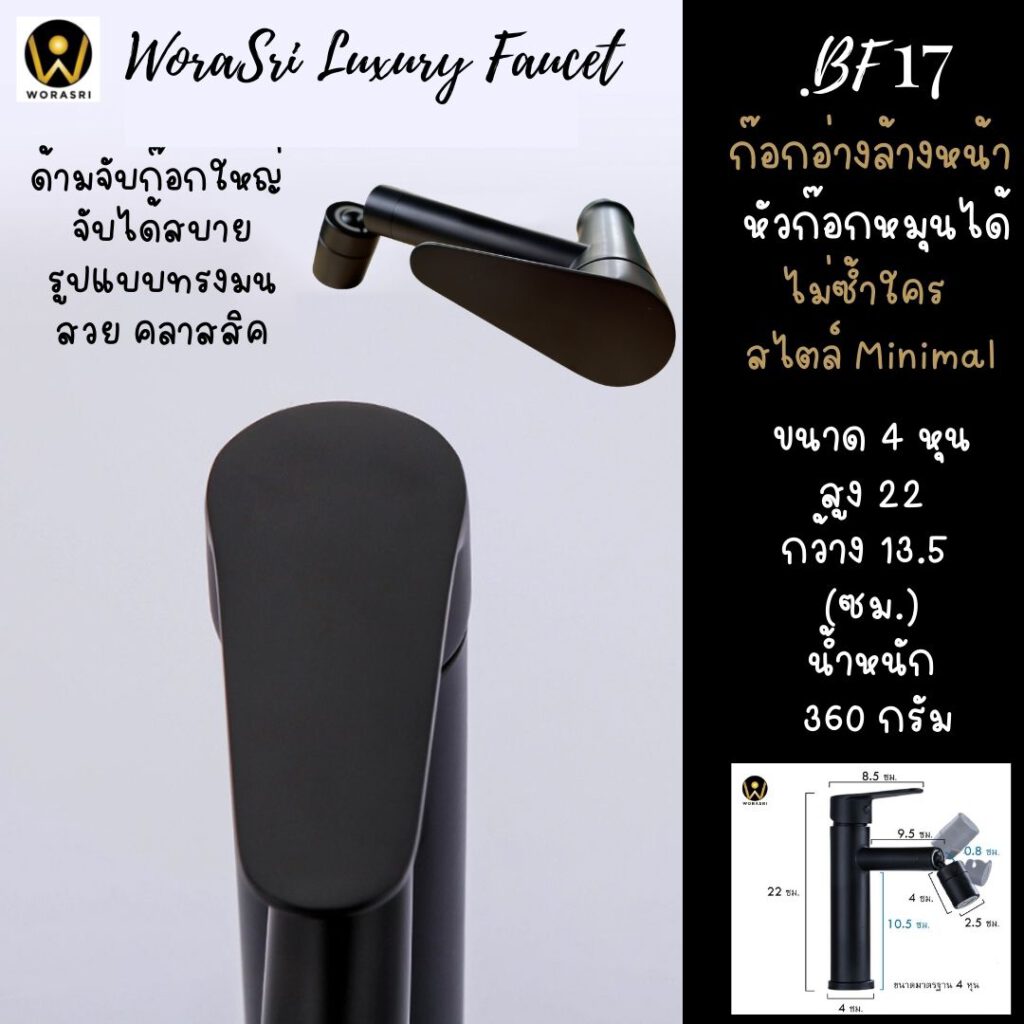 Movable Stanless304 Tap 360