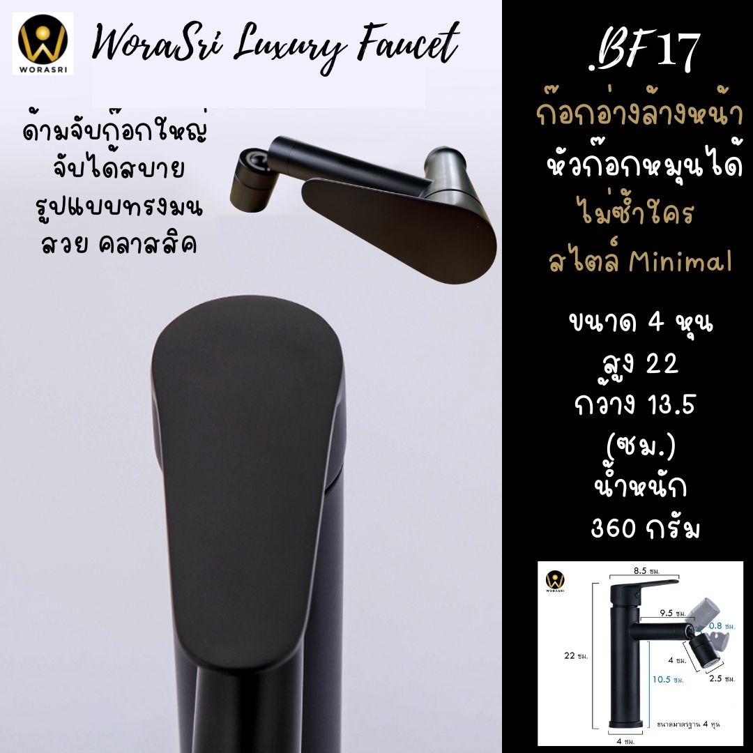 Movable Stanless304 Tap 360