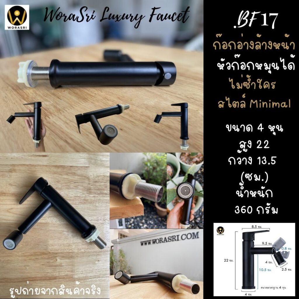 Movable Stanless304 Tap 360