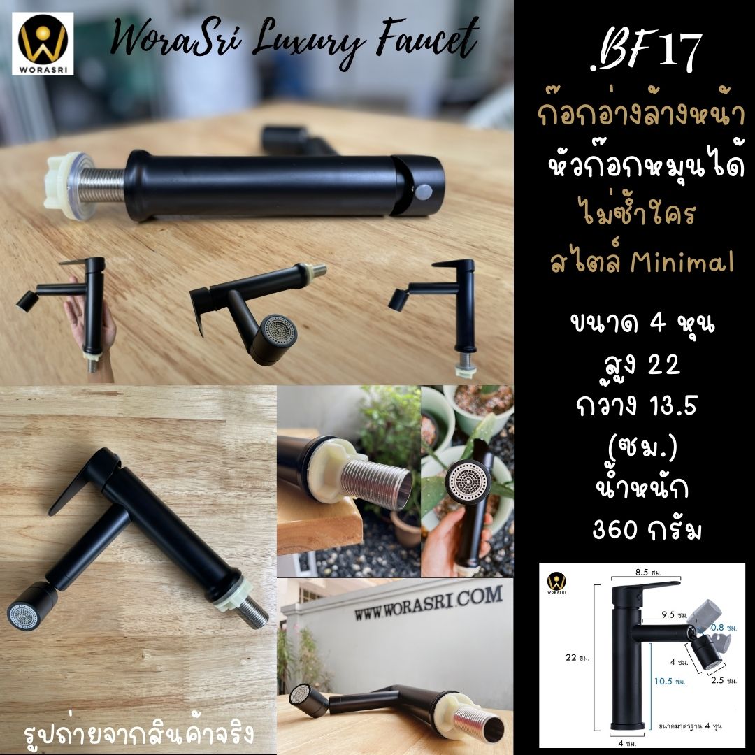 Movable Stanless304 Tap 360