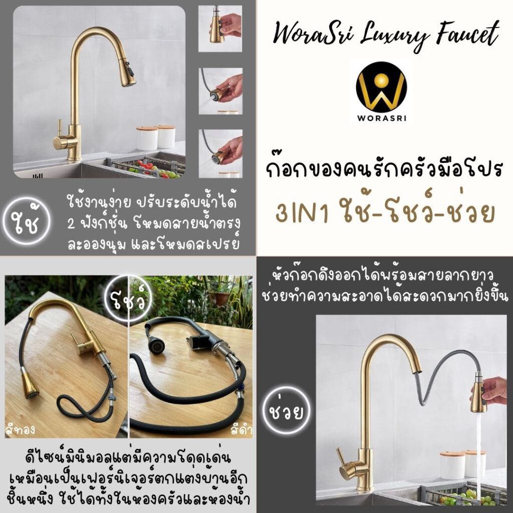 Pull Out Kitchen Faucet and Bathroom