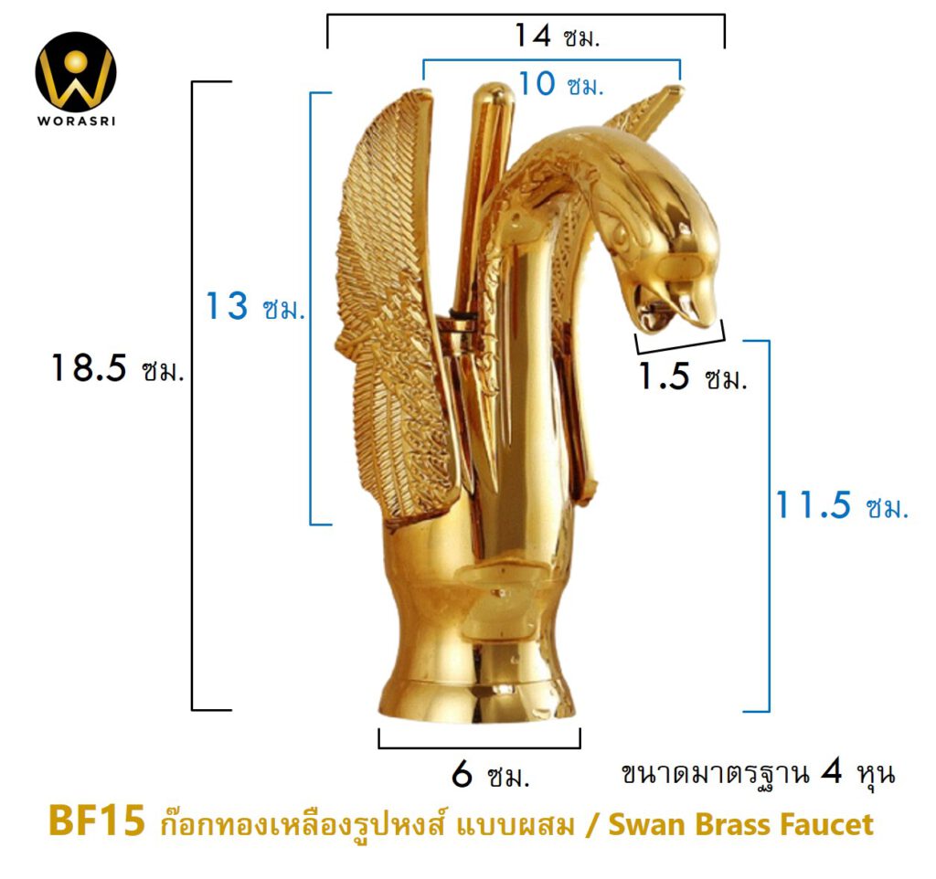 Swan Double Brass Faucet