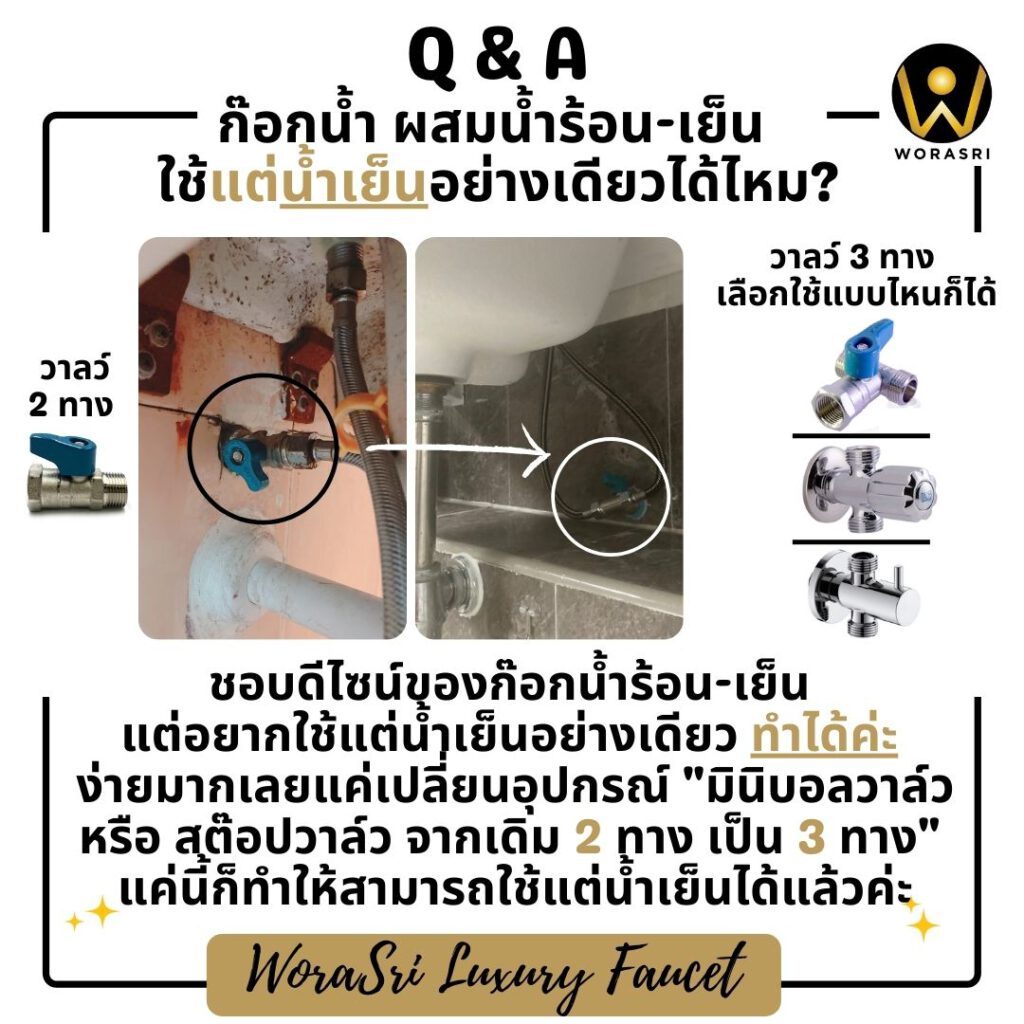 Use 3 valves for double faucet