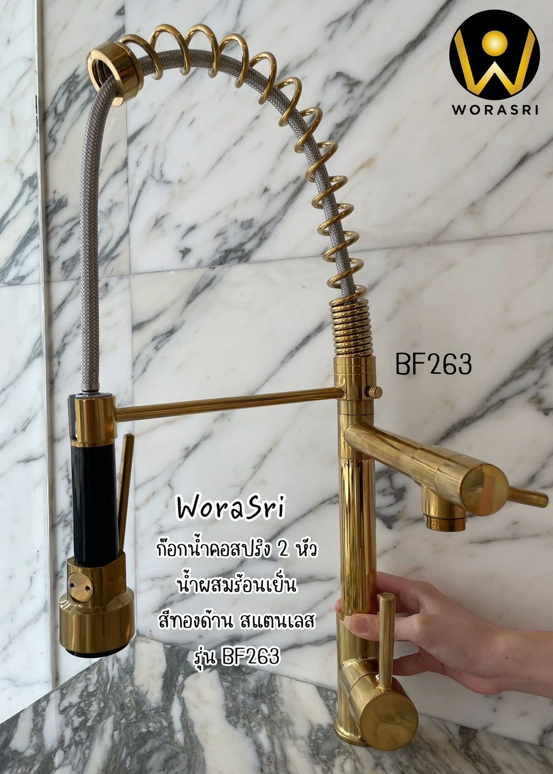 ก๊อก2หัวสปริงดึงหัวโยกสาย สีทอง BF263 Sink Faucet - Image 5